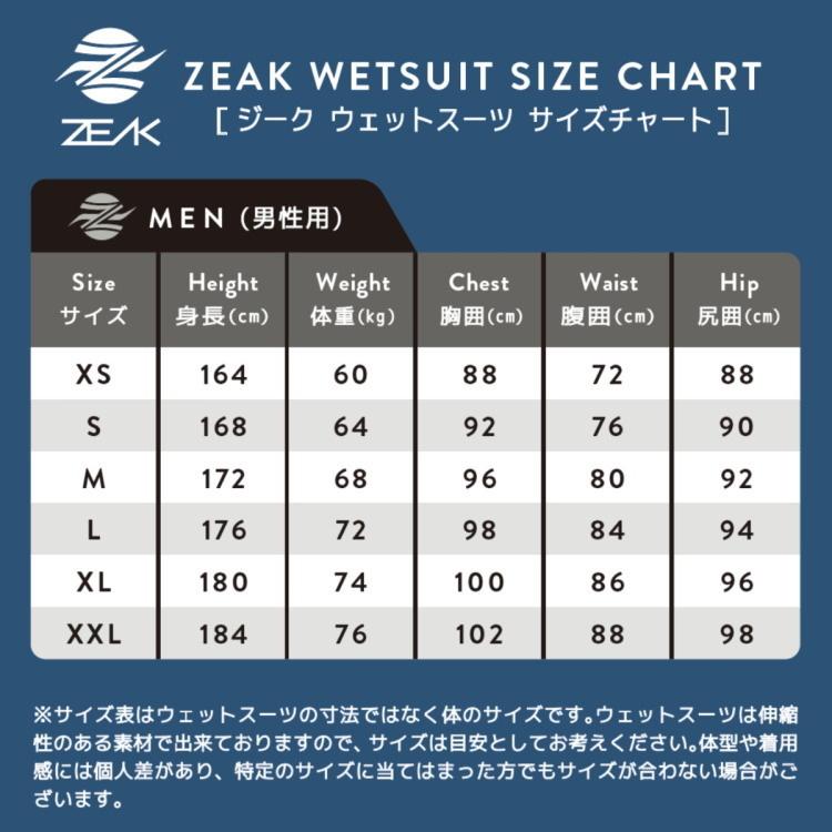 ZEAK(ジーク) ウェットスーツ 男性用 メンズ シーガル ウエットスーツ