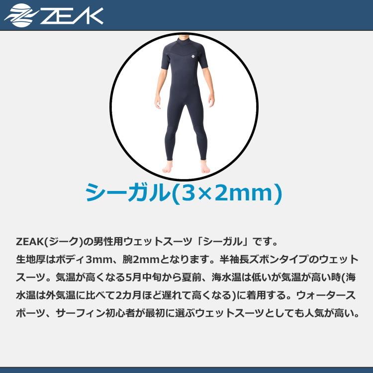 u*0様 Lサイズ シーガルウェットスーツ 黒 ZEAK ZEAK(ジーク