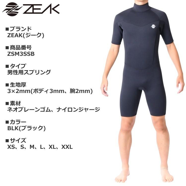 ZEAK(ジーク) ウェットスーツ メンズ スプリング (3×2mm) ウエットスーツ サーフィン ウエットスーツ ZEAK WETSUITS｜zero1surf｜02