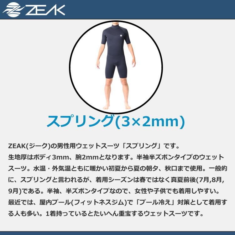 ZEAK(ジーク) ウェットスーツ メンズ スプリング (3×2mm) ウエットスーツ サーフィン ウエットスーツ ZEAK WETSUITS｜zero1surf｜08