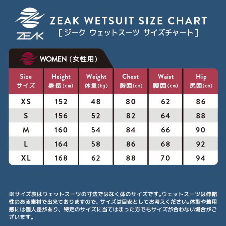 ZEAK(ジーク) ウェットスーツ 女性用 レディース 3mm / 2mm フルスーツ