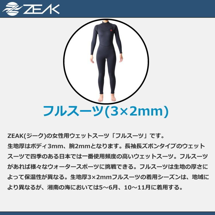 在庫処分SALE】【40%OFF】ZEAK(ジーク) ウェットスーツ 女性用