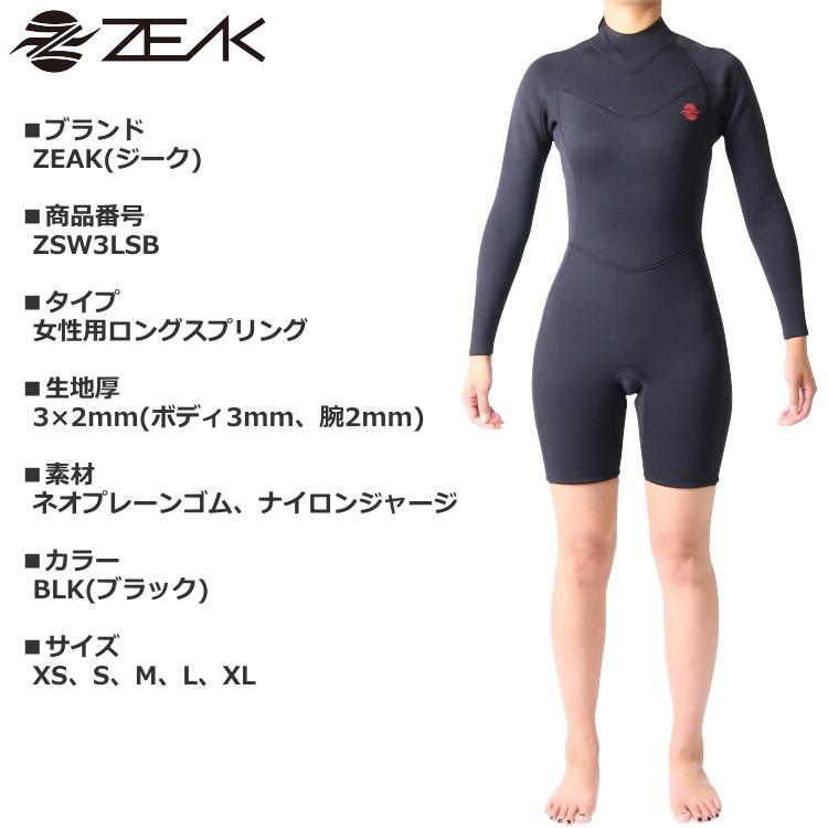 ZEAK(ジーク) ウェットスーツ 女性用 セミドライ ウエットスーツ