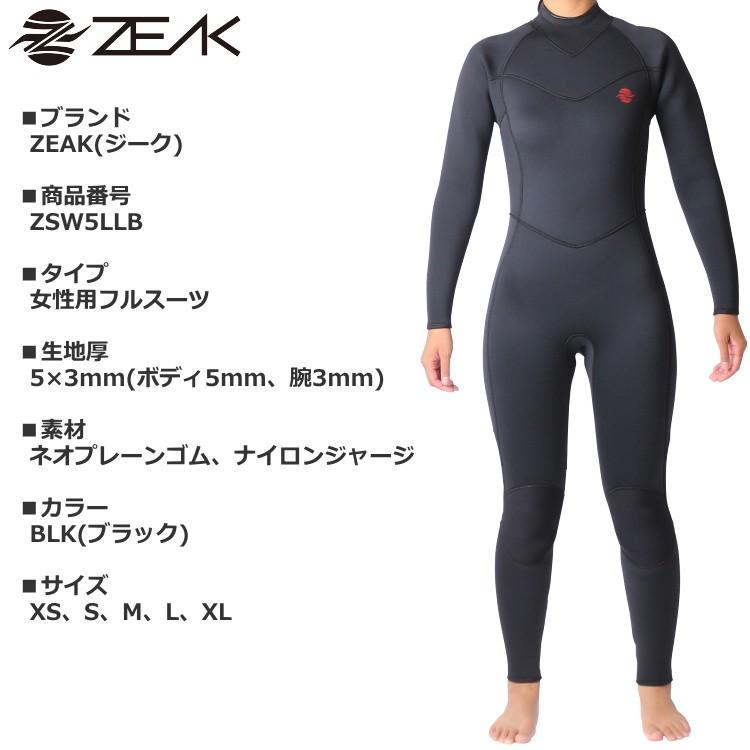 ZEAK(ジーク) ウェットスーツ レディース フルスーツ (5×3mm) ウエットスーツ サーフィン ウエットスーツ ZEAK WETSUITS｜zero1surf｜02