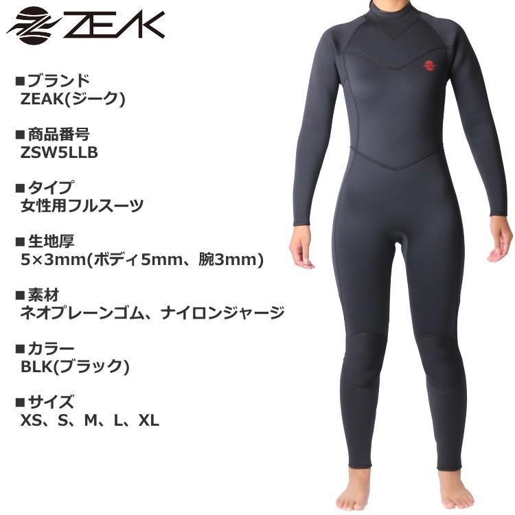 在庫処分SALE】【30%OFF】ZEAK(ジーク) ウェットスーツ 女性用 在庫処分SALE】【30%OFF】ZEAK(ジーク) ウェットスーツ 女性用