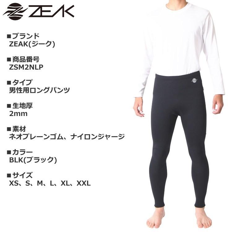 【SALE】【40%OFF】ZEAK(ジーク) ウェットスーツ メンズ ウェットパンツ (2mm) ウエットスーツ サーフィン ウエットスーツ｜zero1surf｜02