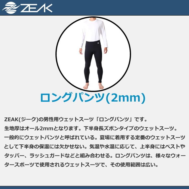 【SALE】【40%OFF】ZEAK(ジーク) ウェットスーツ メンズ ウェットパンツ (2mm) ウエットスーツ サーフィン ウエットスーツ｜zero1surf｜08