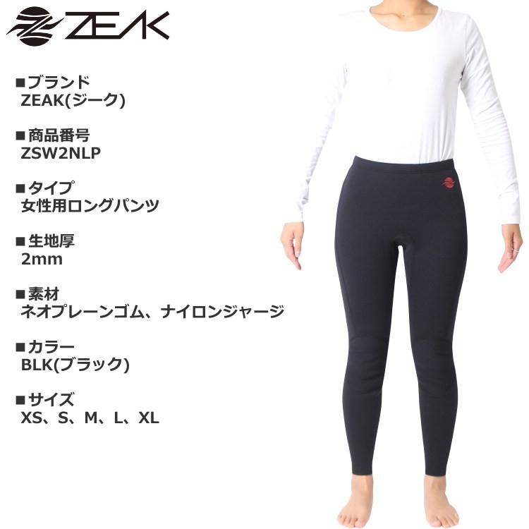 在庫処分SALE】【50%OFF】ZEAK(ジーク) ウェットスーツ 女性用