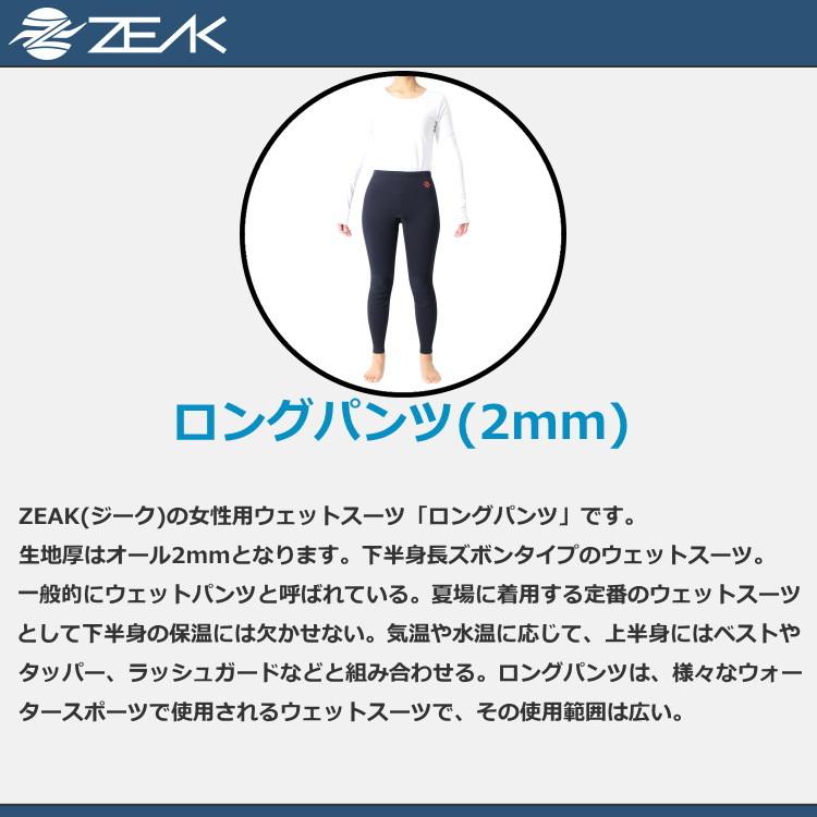 在庫処分SALE】【50%OFF】ZEAK(ジーク) ウェットスーツ 女性用