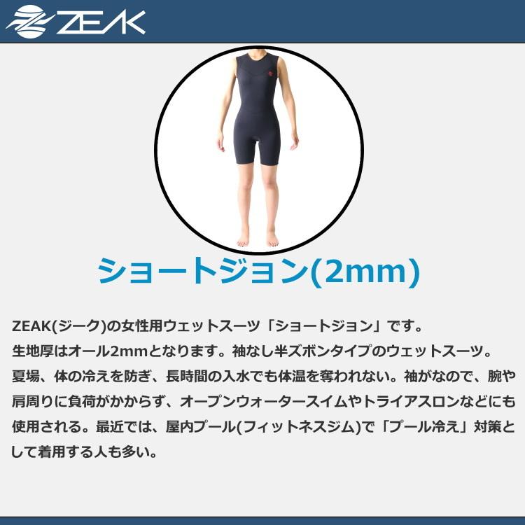 ZEAK(ジーク) ウェットスーツ 女性用 レディース ショートジョン ZEAK(ジーク) ウェットスーツ 女性用 レディース ショートジョン