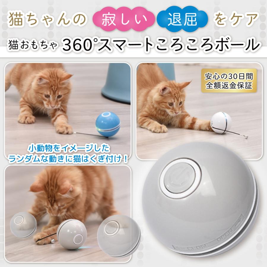 にちごろ 猫 おもちゃ 猫 ボール 猫じゃらし 電動 光るボール 自動回転 Usb充電 遊び ストレス解消 運動不足予防 猫おもちゃ 360 スマートころころボール Zerocero004 Zerocerostore 通販 Yahoo ショッピング
