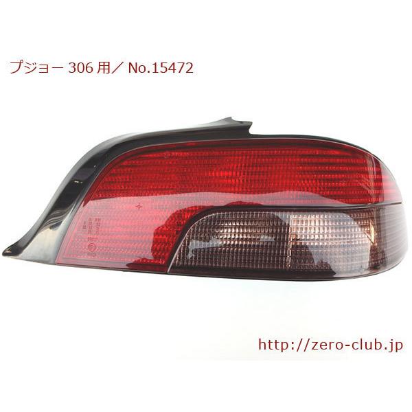 プジョー306カブリオレ N3用/純正 右テールレンズASSY』【0133-15472