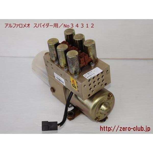 アルファロメオ スパイダー 916系用 電動 幌油圧ポンプASSY』【1399 