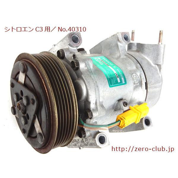『シトロエンC3 NFU用/純正 ACコンプレッサー SANDEN 1439』