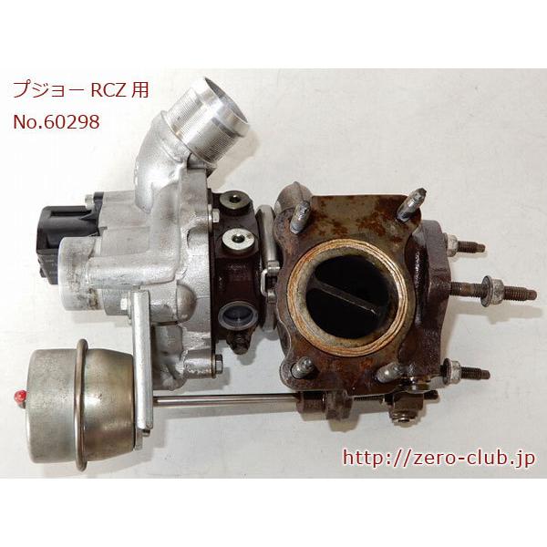 プジョーRCZ 5F02用 純正 タービン アクチュエーター付』【1875-60298】 : 1875-60298 : ゼロクラブヤフーショッピング店 - 通販 - Yahoo!ショッピング プジョーRCZ 5F02用 純正 タービン アクチュエーター付』【1875-60298】 : 1875-60298 : ゼロクラブヤフーショッピング店 - 通販 - Yahoo!ショッピング