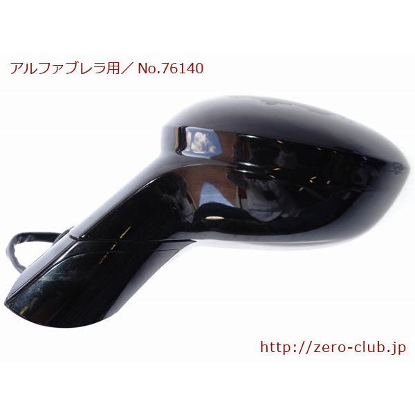 アルファロメオ ブレラ スパイダー 939系 右H用/純正 ドアミラーASSY 