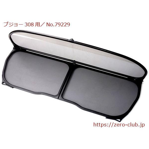 プジョー308CC用/純正 ウインドデフレクター オプション品 WIND 