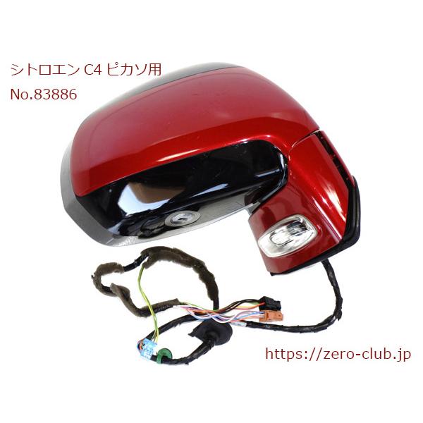 シトロエンC4ピカソ 右H用/純正 ドアミラーASSY 右側 ルージュルシ