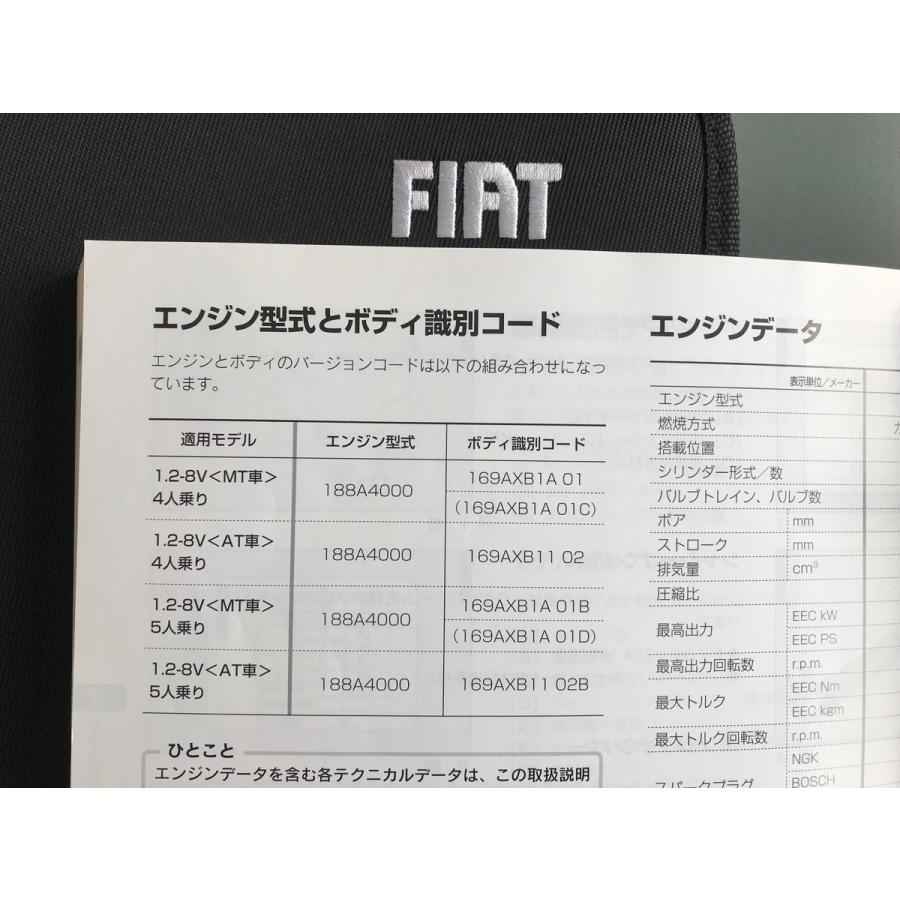 FIATパンダ用/純正 取扱説明書一式 セミハードケース付 2005年度版