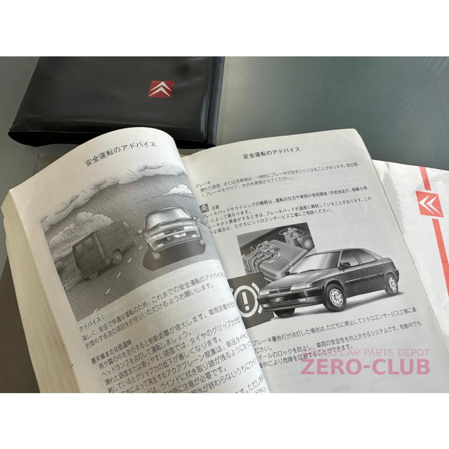 シトロエン エグザンティア用/純正 取扱説明書一式 ケース付 1998年度