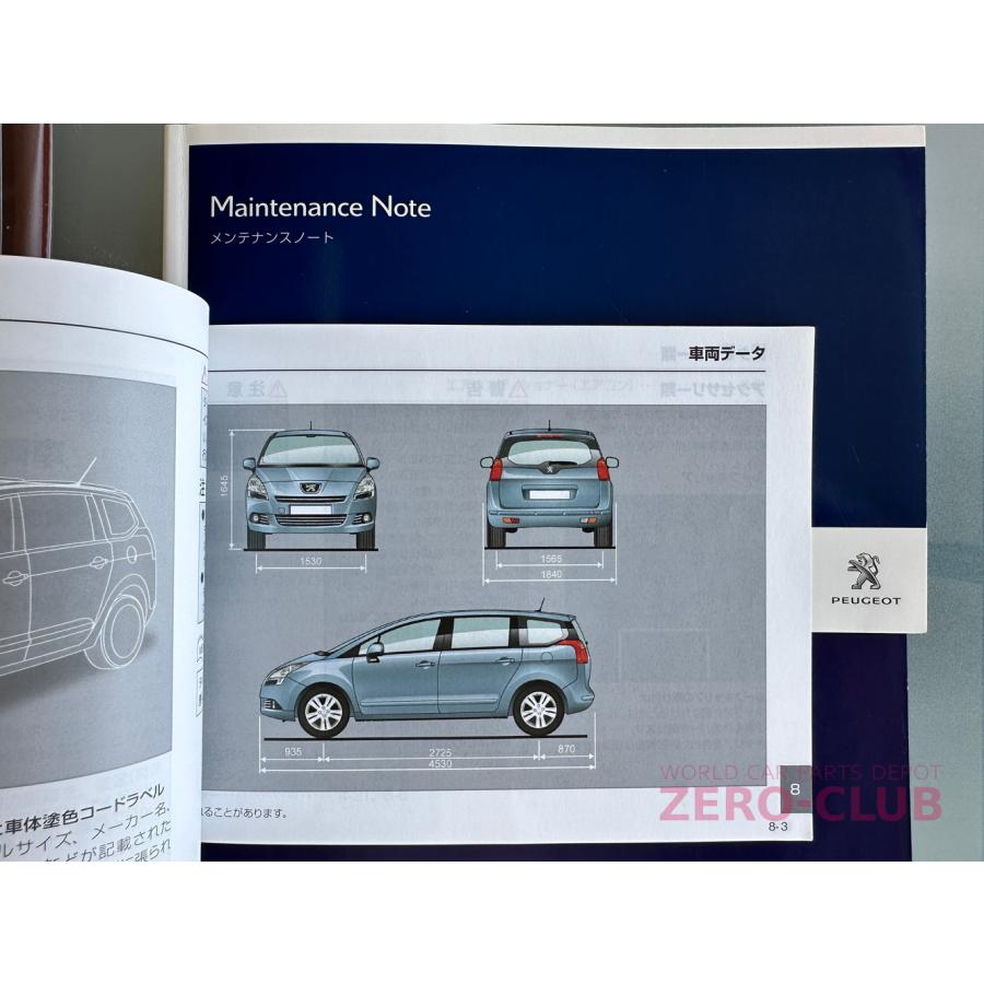 プジョー5008用/純正 取扱説明書一式 ケース付』【2514-91769】 : ゼロ