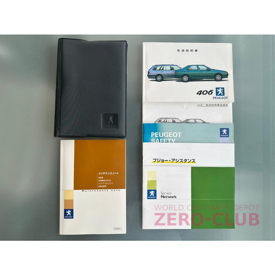 プジョー406クーペ ブレーク セダン用/純正 取扱説明書一式 ケース付