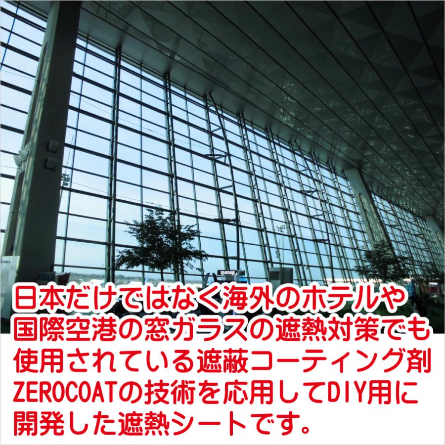 送料無料 遮熱フィルム 遮熱シート Diy 紫外線カット 自己吸着 はがせる 窓ガラス用遮熱シート ゼロシート W92 180cm 貼換目安は7年 Zcs 0181 1 ゼロコン ヤフー店 通販 Yahoo ショッピング