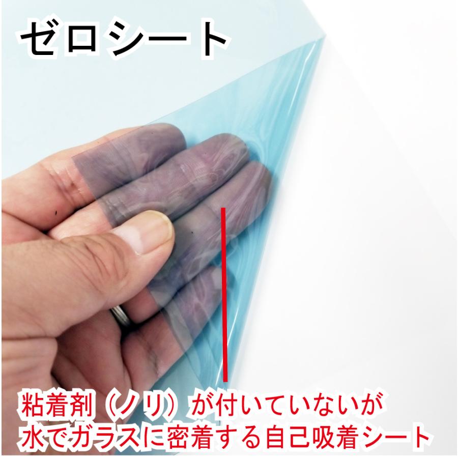 送料無料 遮熱フィルム 遮熱シート Diy 紫外線カット 自己吸着 はがせる 窓ガラス用遮熱シート ゼロシート W92 180cm 貼換目安は7年 Zcs 0181 1 ゼロコン ヤフー店 通販 Yahoo ショッピング