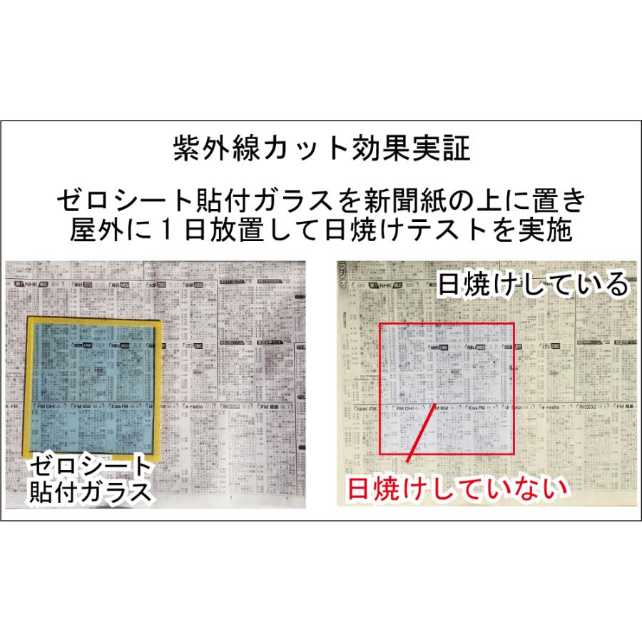 送料無料 遮熱フィルム 遮熱シート Diy 紫外線カット 自己吸着 はがせる 窓ガラス用遮熱シート ゼロシート W92 180cm 貼換目安は7年 Zcs 0181 1 ゼロコン ヤフー店 通販 Yahoo ショッピング