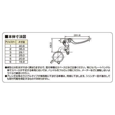 NISSINラジアルブレーキマスターシリンダー縦型Φ19（3/4インチ