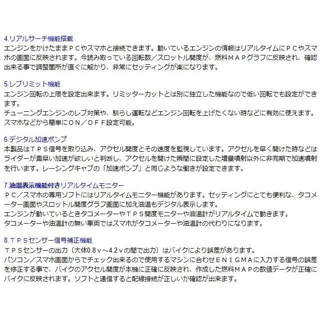 ビーウィズ（BWS125）SEA6J/BG11 ENIGMA（エニグマ） FirePlus type-V