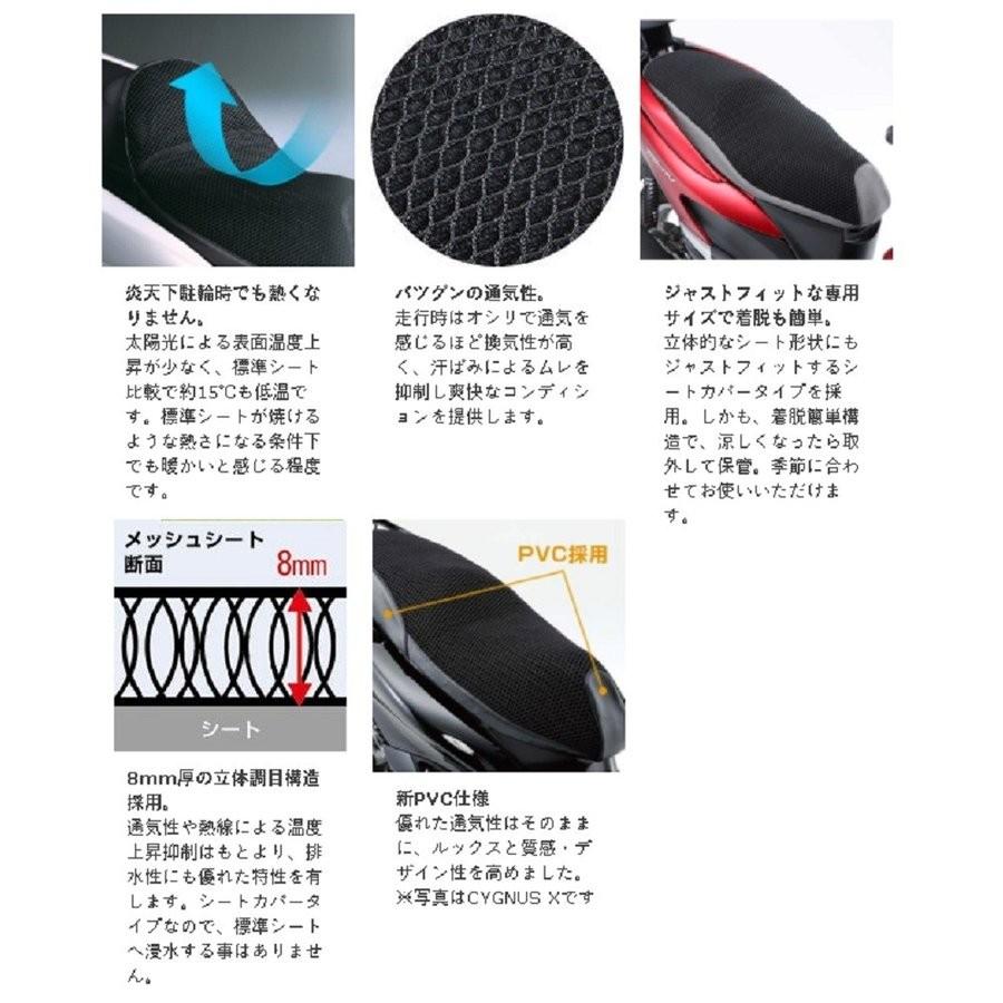 トリシティ155(TRICITY155) クールメッシュシートカバー YAMAHA(ヤマハ・ワイズギア) :000097-Y2-Q5KYSK082G04:バイク用品ゼロカスタムYahoo!店 - 通販 - Yahoo!ショッピング トリシティ155(TRICITY155) クールメッシュシートカバー YAMAHA(ヤマハ・ワイズギア) :000097-Y2-Q5KYSK082G04:バイク用品ゼロカスタムYahoo!店 - 通販 - Yahoo!ショッピング