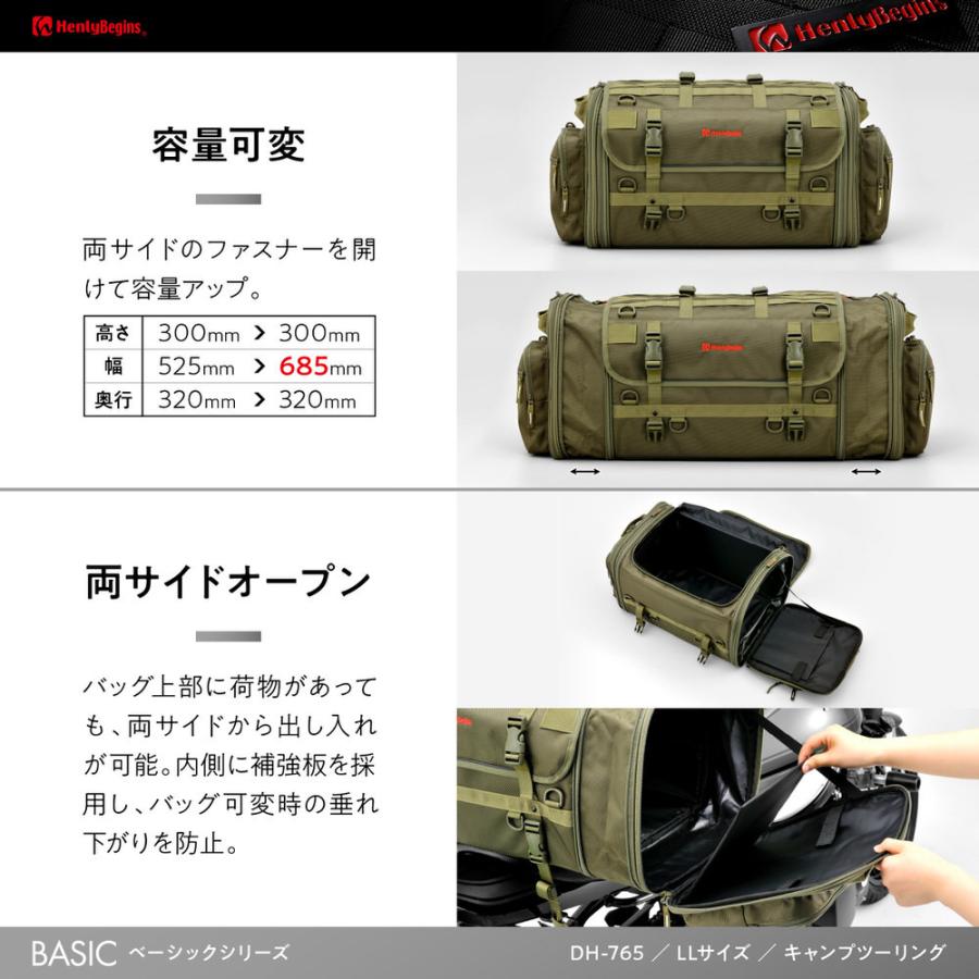 輸入輸入DH-765 シートバッグ BASIC LLサイズ（53-70Lリットル