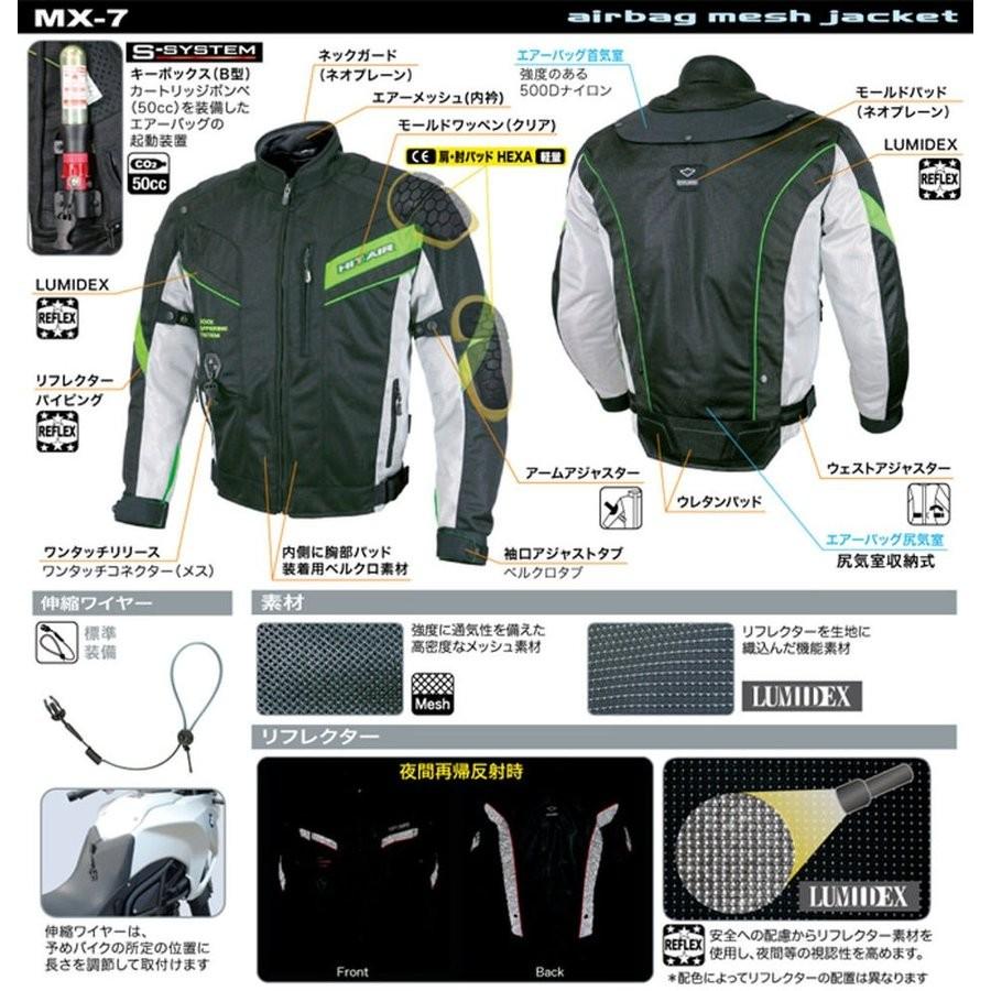 バイク MX-7 エアバッグメッシュジャケット ブラックレッド 2XLサイズ