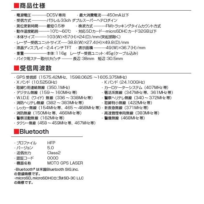 人気絶頂 MOTO GPS LASER モト レーザー バイク用 レーダー探知機