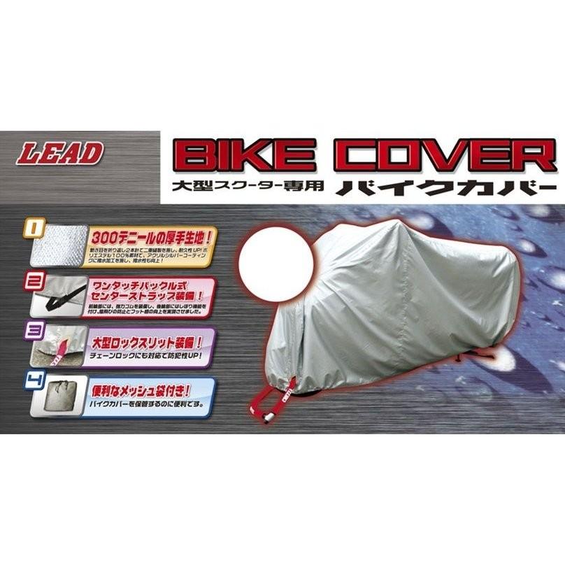 Bz 953a Pxb バイクカバー 原付二種リアbox付車 リード工業 0001 L1 Bz 953a Pxb バイク用品ゼロカスタムyahoo 店 通販 Yahoo ショッピング