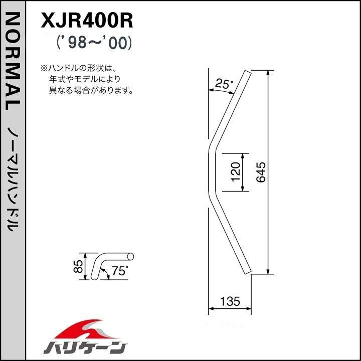 ナロー3型 ハンドルセット ブラック HURRICANE（ハリケーン） XJR400R（98〜00年） 