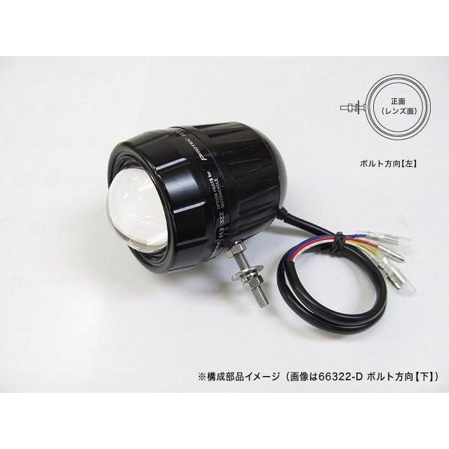 【★超目玉】FLT-322 LEDフォグライト （REVセンサー無 増設用遮光板無し子機）ボルト方向 左 PROTEC（プロテック）