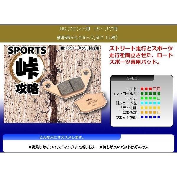 グラディウス400(GLADIUS)10〜13年 ストリートエクセル(シンター)ブレーキパッド フロント用 705HS 左側キャリパー用 SBS(エスビーエス) :003419-S32-777-0705020:バイク用品ゼロカスタム!店 通販 KITACO (キタコ) SBSブレーキパッド 705HS BANDIT250 95- 777-0705020