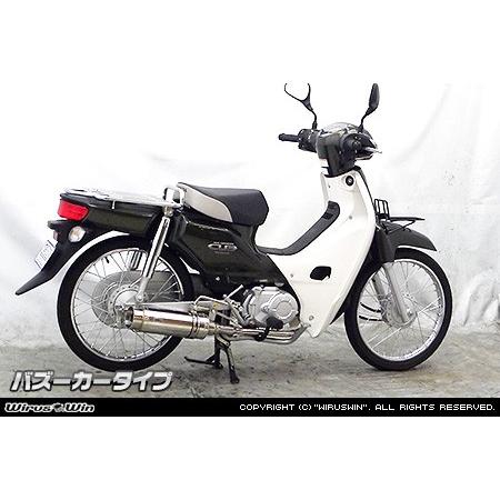 【新品 30%off 送料無料】 スーパーカブ50（CUB）JBH-AA04 ロイヤルマフラーバズーカータイプ ステンレス ウイルズウィン（WirusWin） 【2534124563】(16550円)