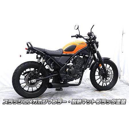 CL250（8BK-MC57） スラッシュメガホンマフラー 耐熱マットブラック塗装（フルエキゾースト） ウイルズウィン（WirusWin）