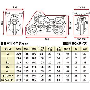 ブラックカバー ウォーターレジスタント ライト トップケース装着車用 ビッグスクーター Daytona デイトナ バイクカバー Www Mtecfundacoes Com Br