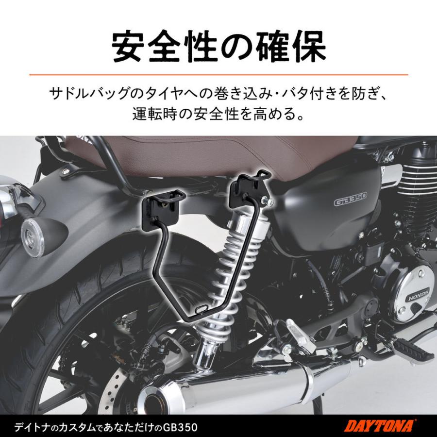 人気 97918 サドルバッグサポートL /GB350S DAYTONA(デイトナ