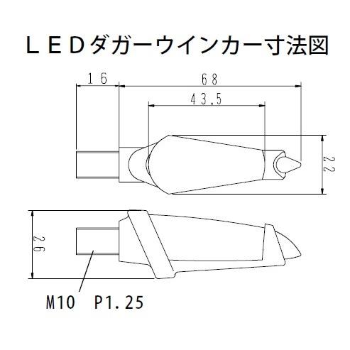MT-03（16年） LEDダガーウインカーキット メッキボディ スモーク
