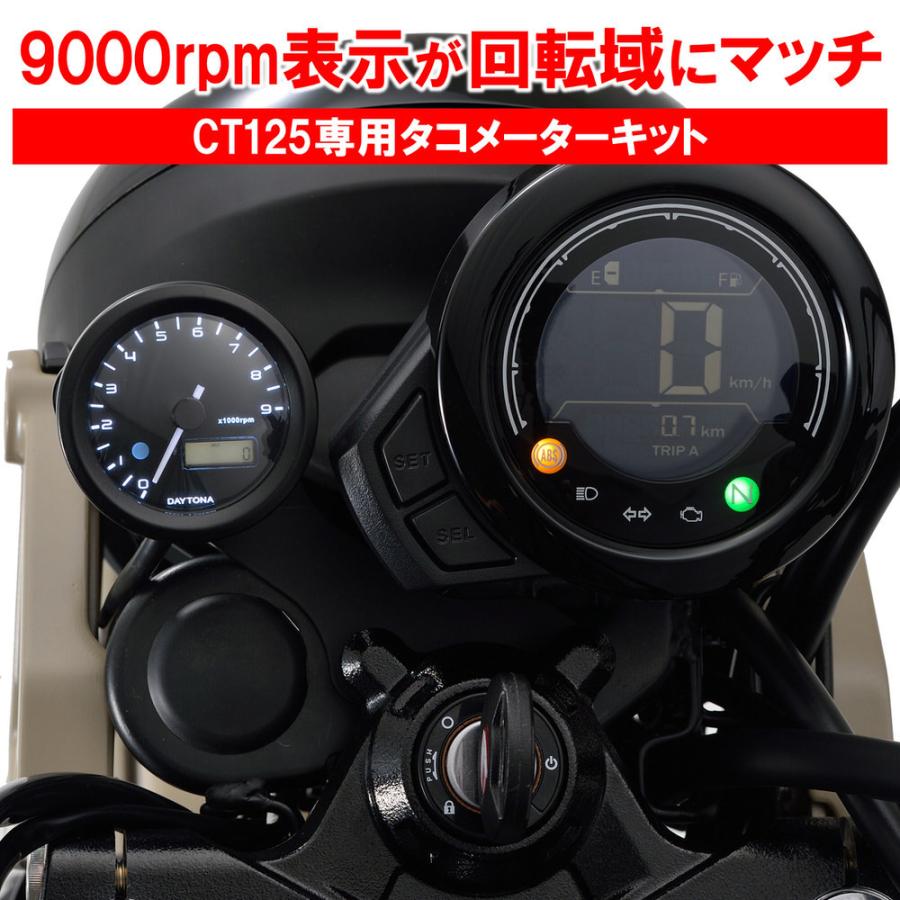 Ct125ハンターカブ Velona ヴェローナ タコメーター F48 9000rpm表示 3色led Daytona デイトナ バイク用品 パーツのゼロカスタム 通販 Paypayモール