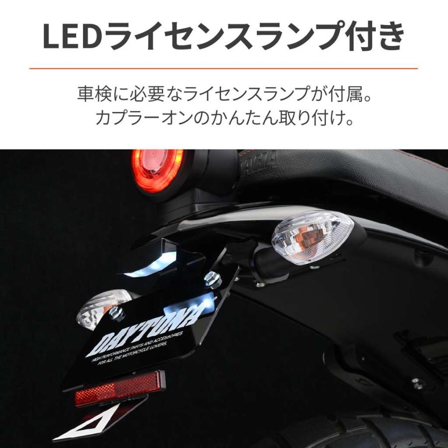 XSR125（8BJ-RE46J） LEDフェンダーレスキット DAYTONA（デイトナ）