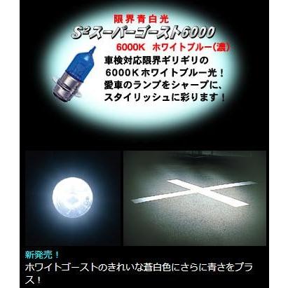 Ph11ハイパーハロゲンヘッドライトバルブ12v 40 78 Off 40w S2スーパーゴースト6000 M H マツシマ