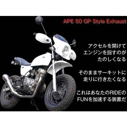 ブランド雑貨総合 ワールドウォークエイプ50キャブ車gpスタイルマフラー マフラー Hlt No