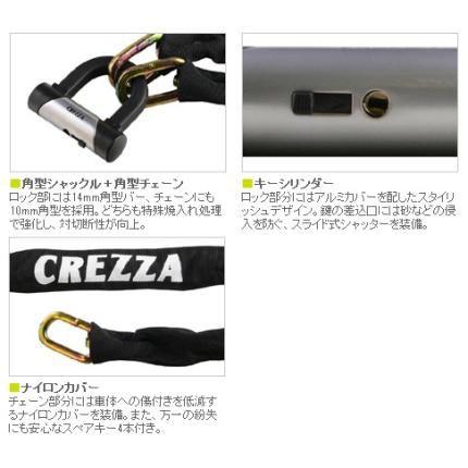 CREZZA-V チェーンロック リード工業|バイク用品・パーツのゼロカスタム|01