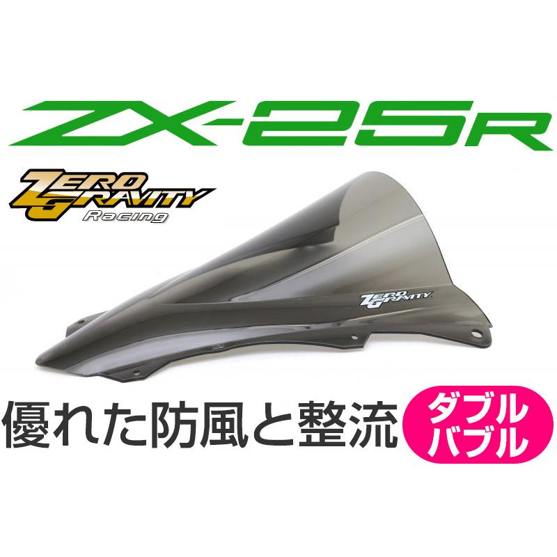 ZX-25R（20年）/ZX-25R SE（20年） スクリーン ダブルバブル スモーク ゼログラビティ（ZERO GRAVITY） :  000211-z1-1628402 : バイク用品・パーツのゼロカスタム - 通販 - Yahoo!ショッピング